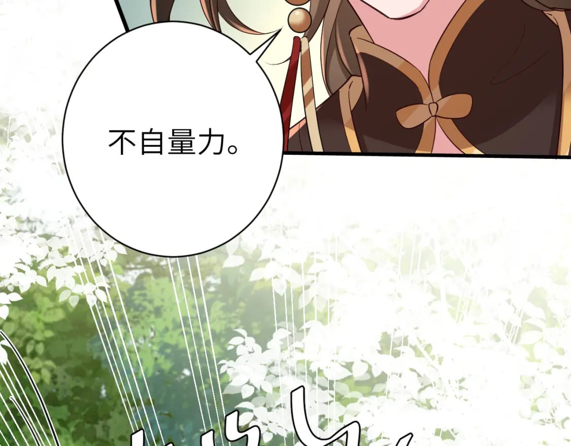 第151话 不好！是迷香32