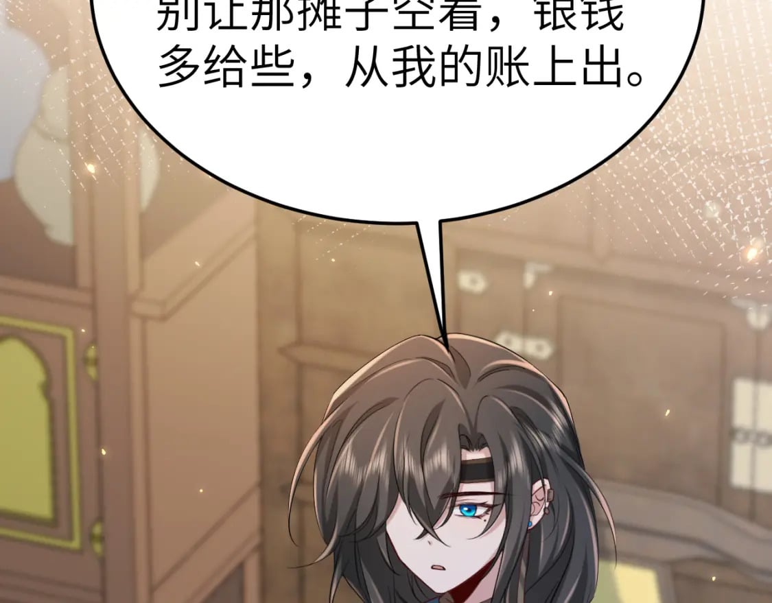 第180话 你的生辰我记着的35