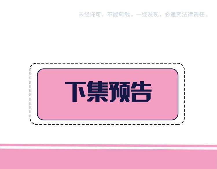 第2话 又入虎口77