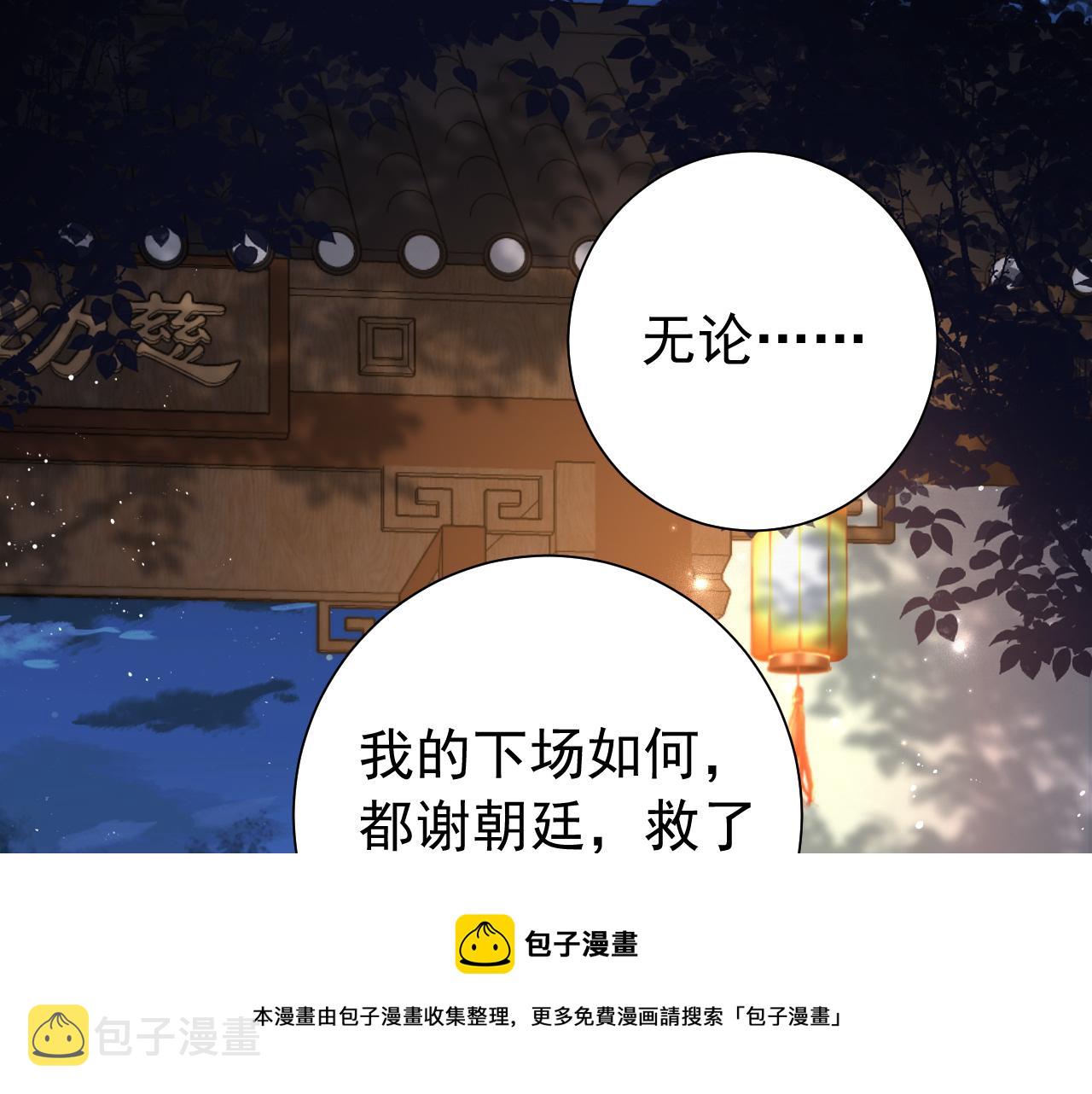 第64话 真相大白！80
