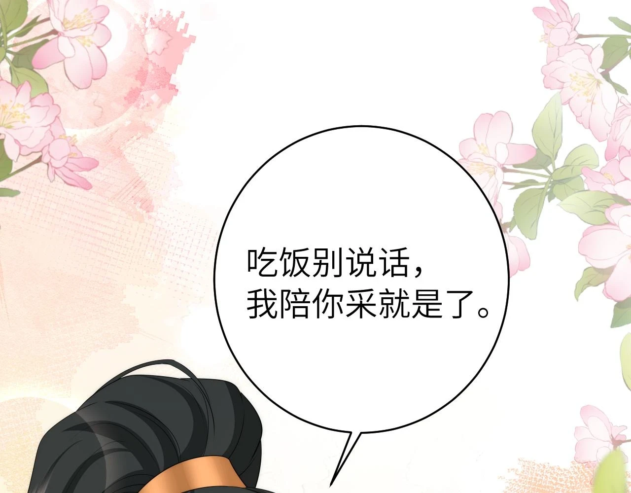 第139话 我陪你就是了38