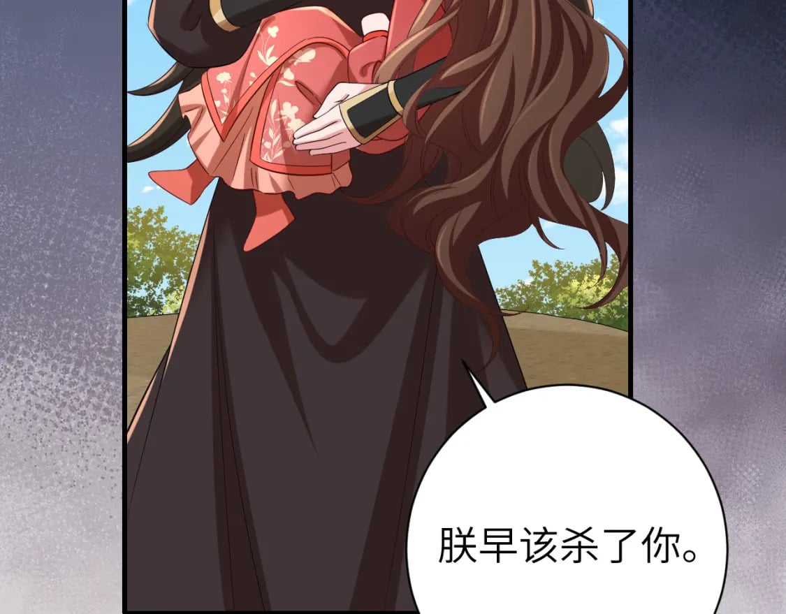 第152话 父皇爹爹你怎么了?!63