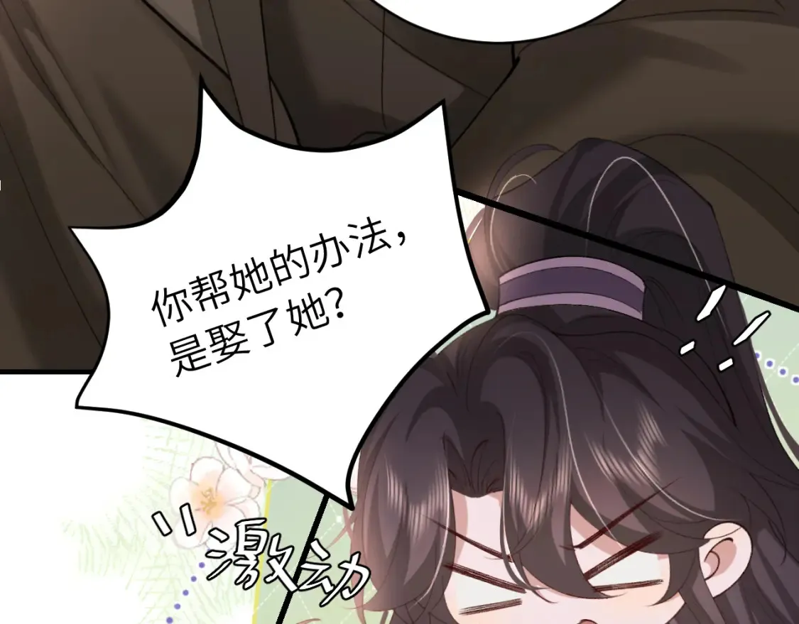第238话 那晚你是什么意思？36