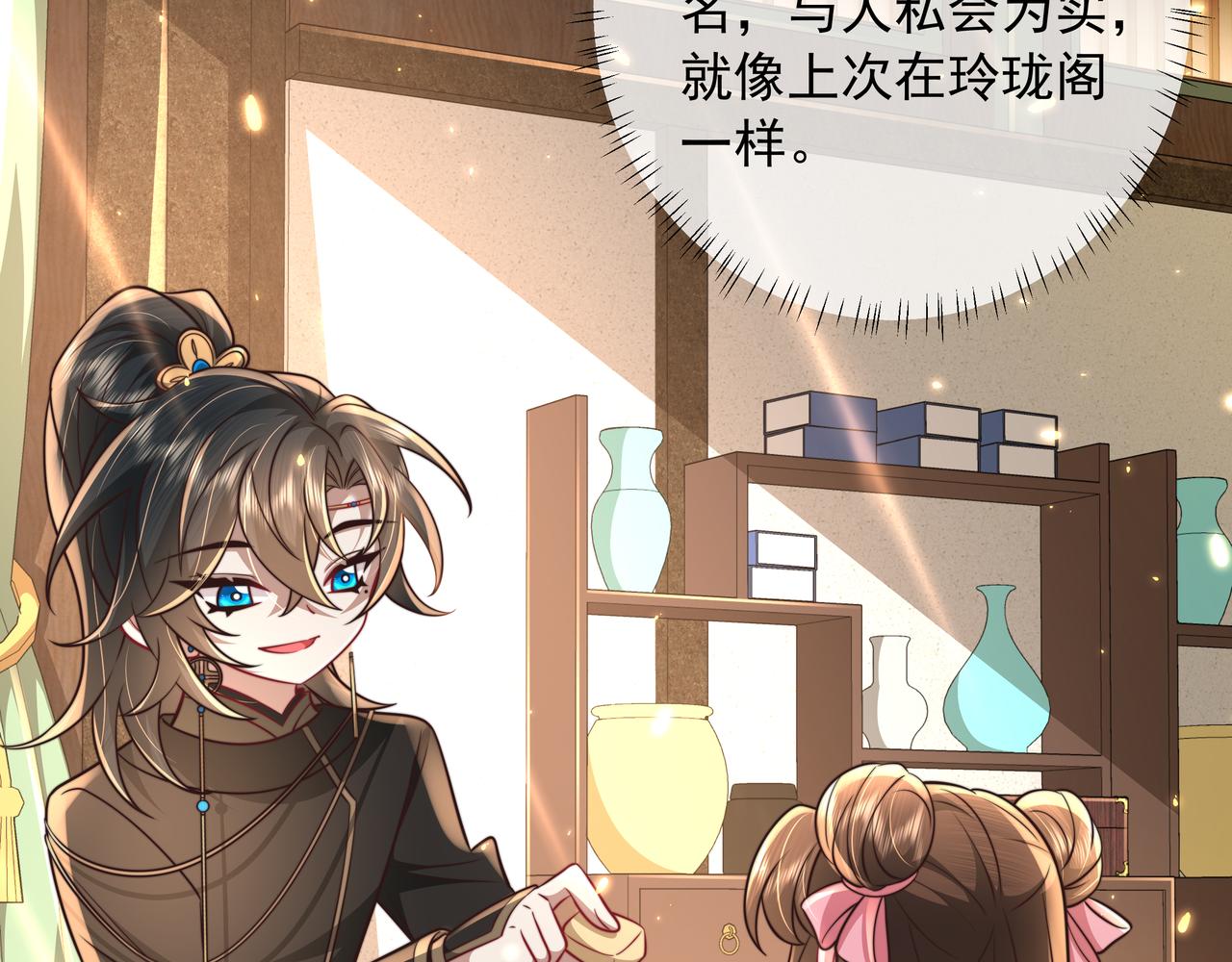 第55话 你父皇喜欢这一款19