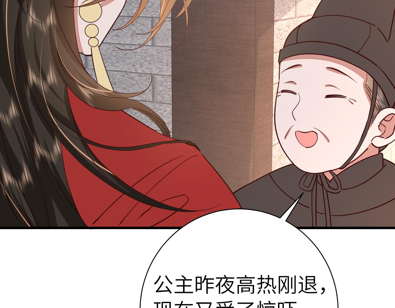 第115话 七公主专属狗洞！15
