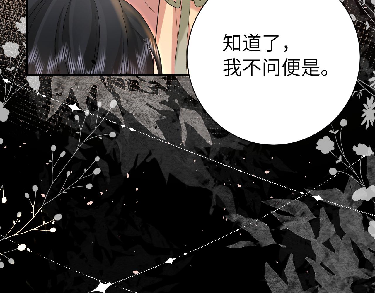 第121话 他好像图谋已久24