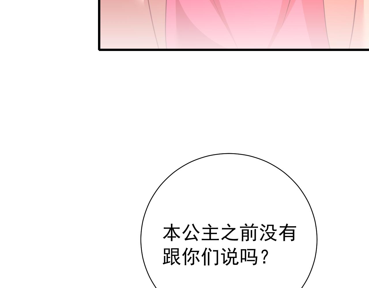 第61话 被绑了！11