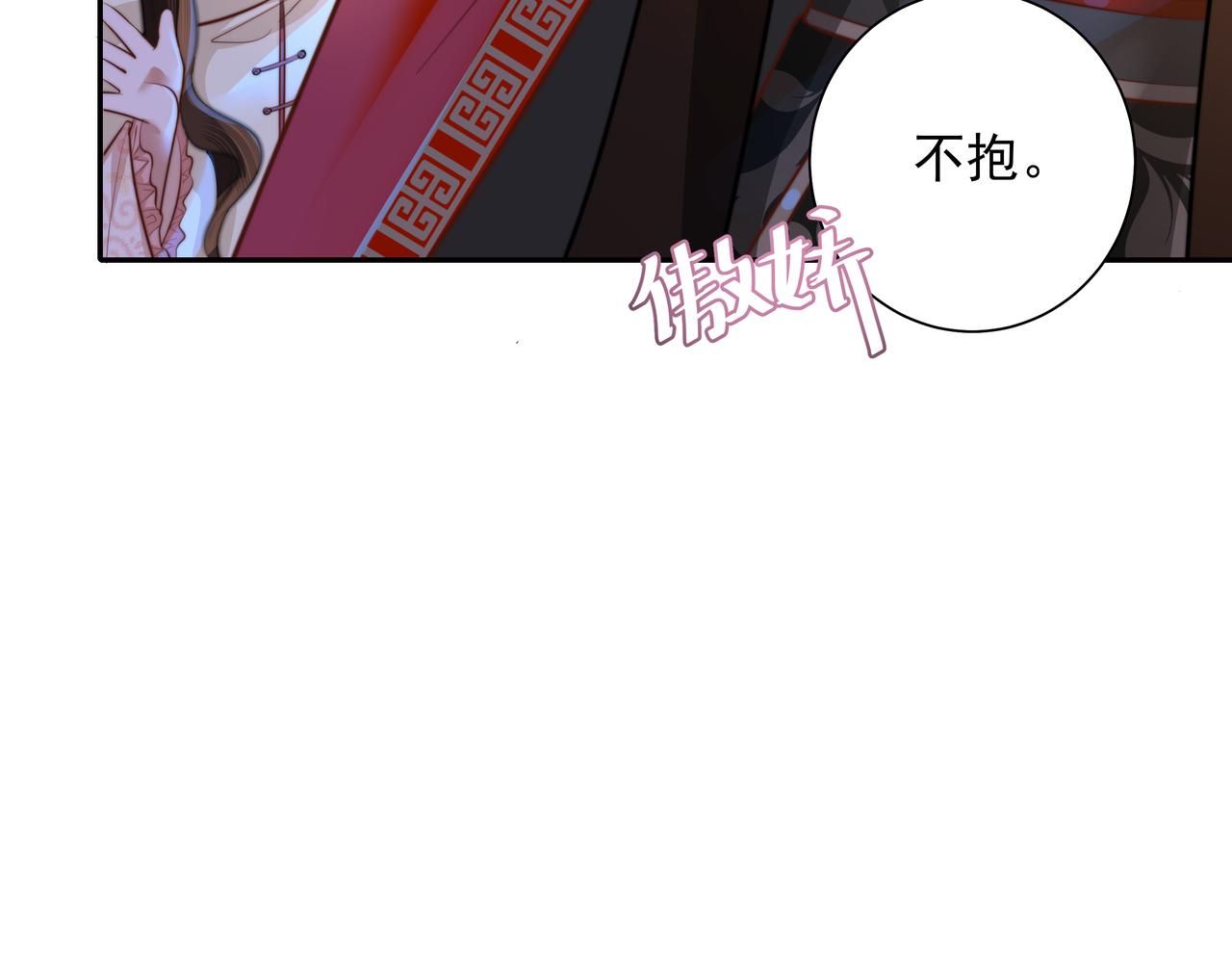 第39话 恃宠而骄的坏孩子48
