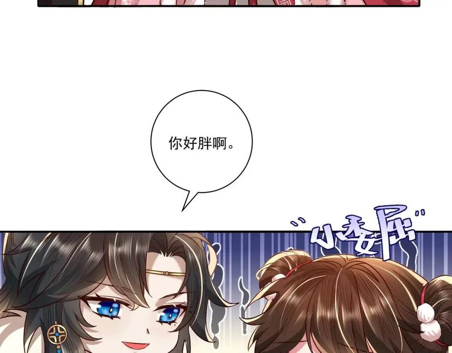 第17话 她像极了一位故人33