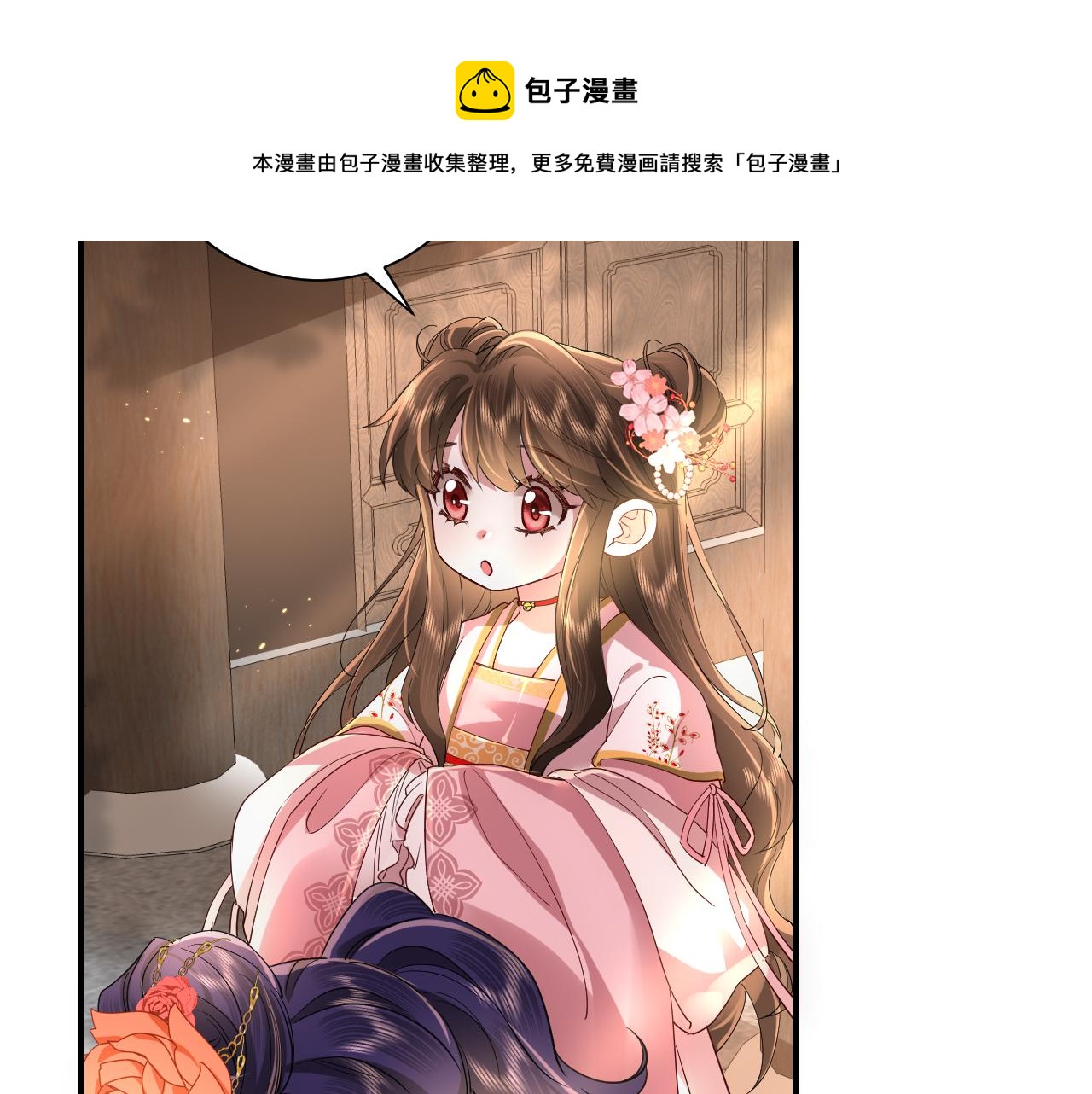 第59话 走，跟我去报仇！88