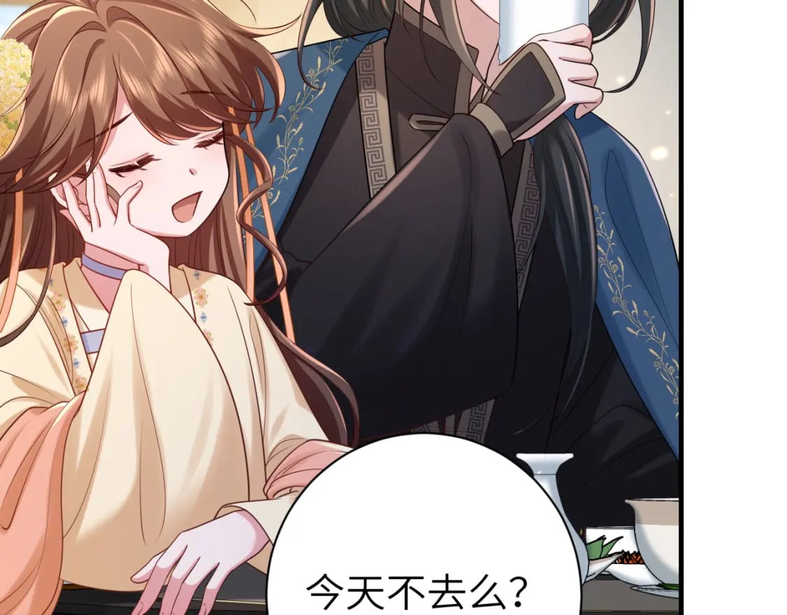第176话 什么是喝花酒啊？79