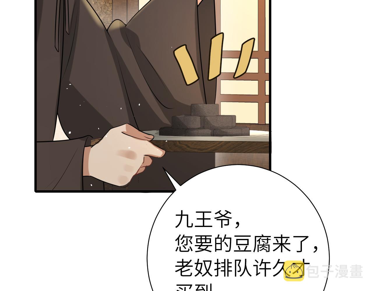 第121话 他好像图谋已久94