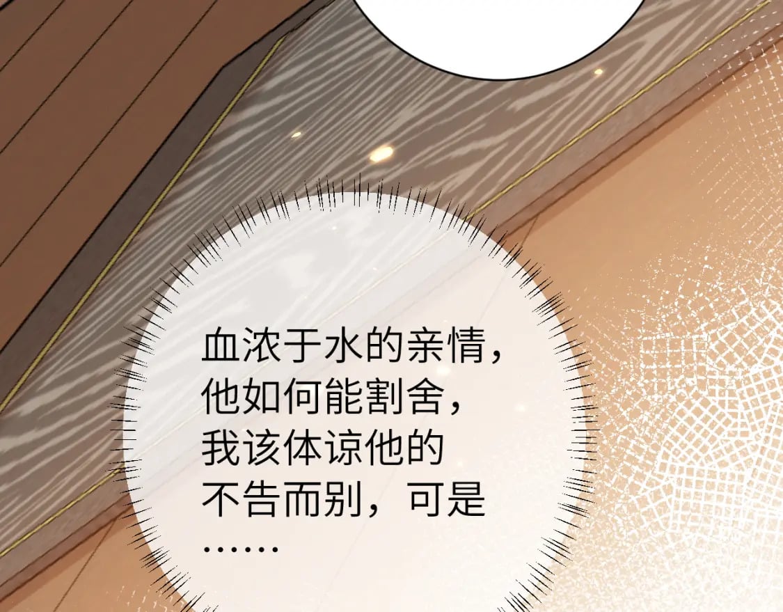 第158话 你何时才能回来12