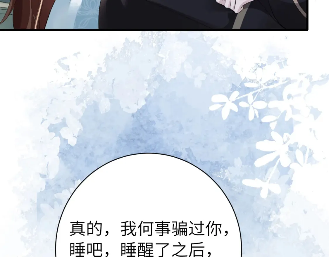 187话 不许伤我爹爹！36