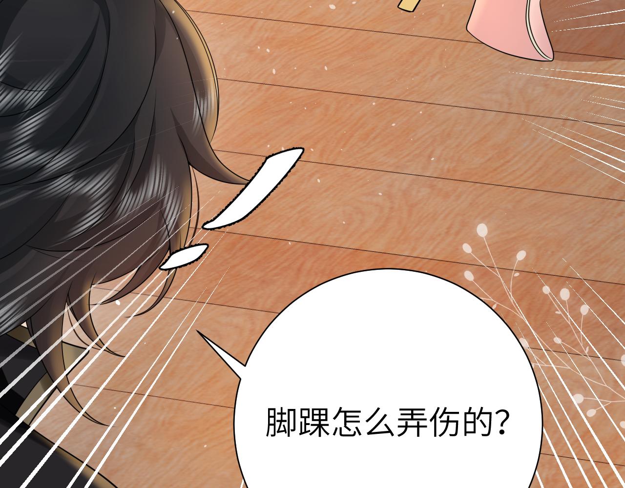 第120话 那鞭伤...没了？63