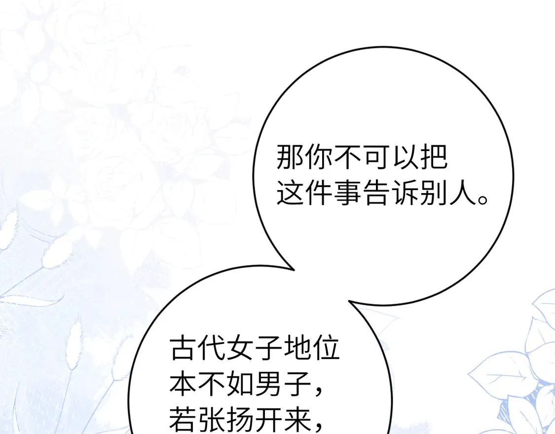 第245话 阿珠，你到底是何模样？17