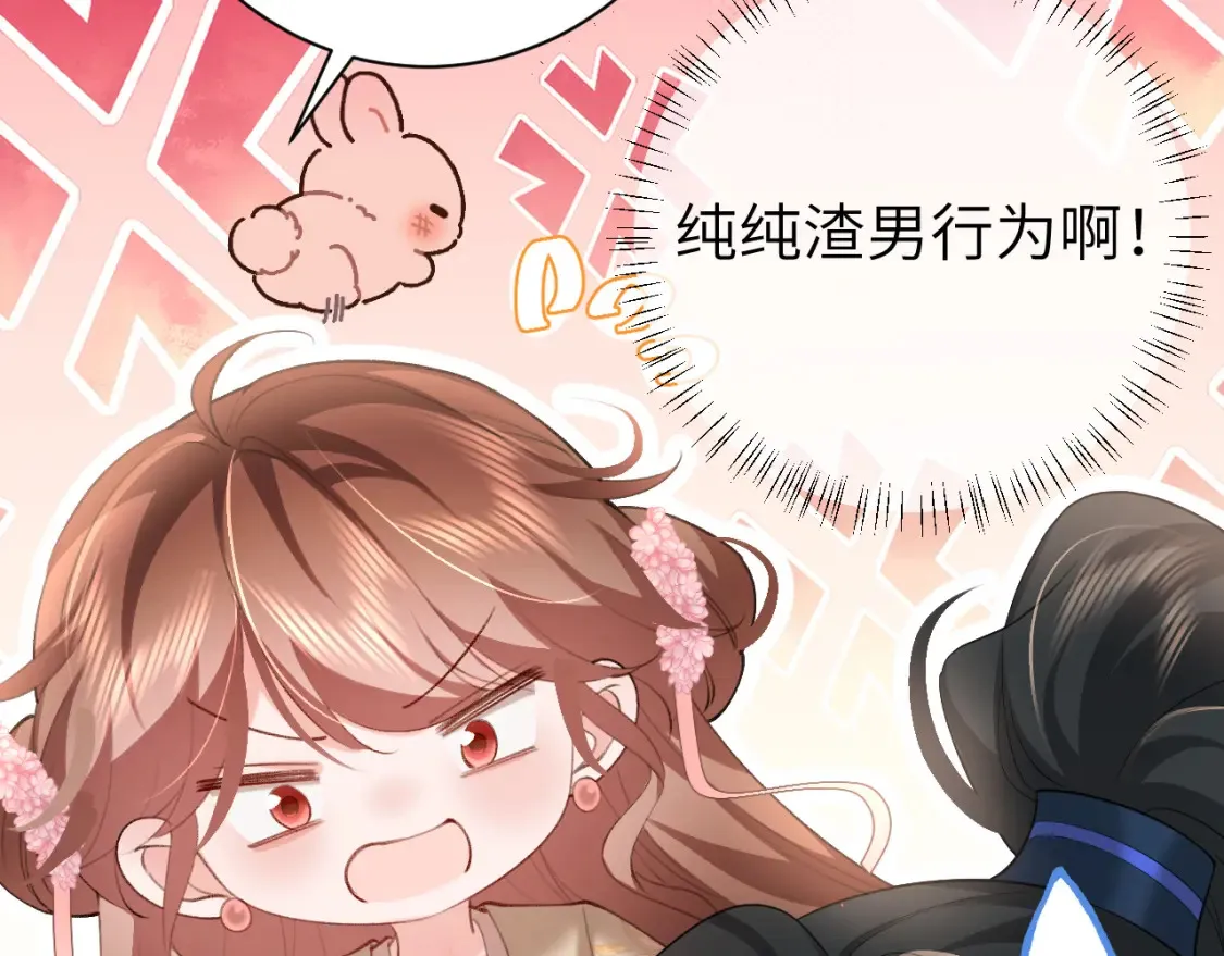 第230话 纯纯渣男行为啊！87