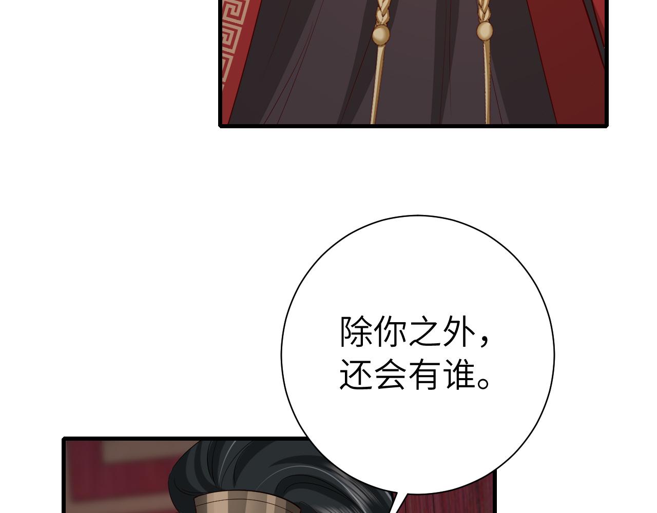 第110话 不要太医…也不要你36