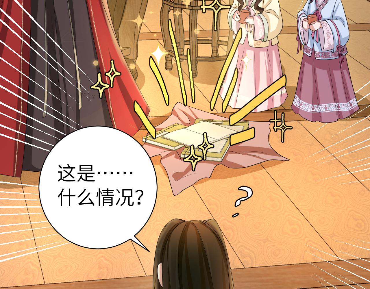 第123话 本王没惹你们任何人！19