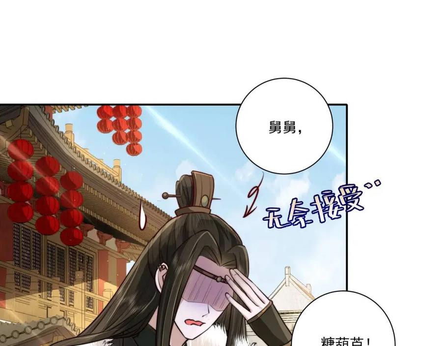 第18话 宫外一日游！51