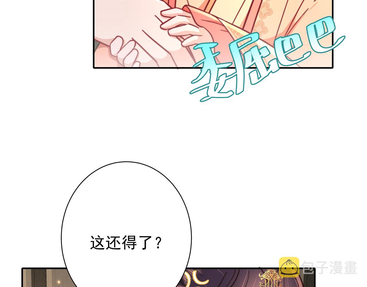 第31话 二皇兄！49