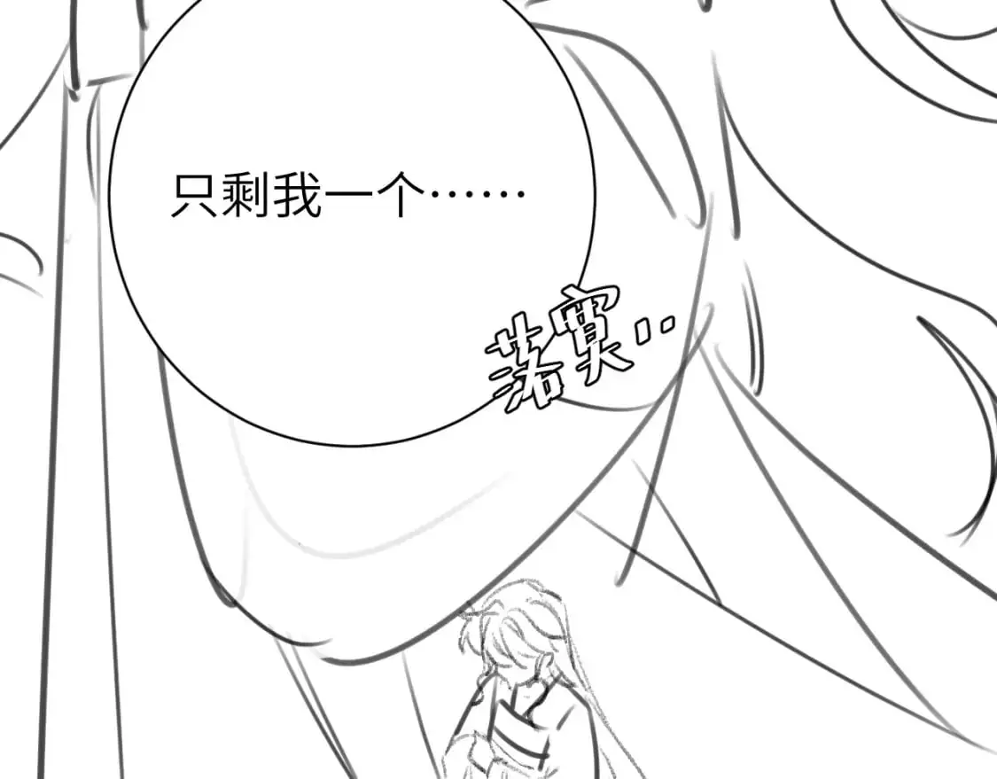 第218话 大皇兄对你好吧~76