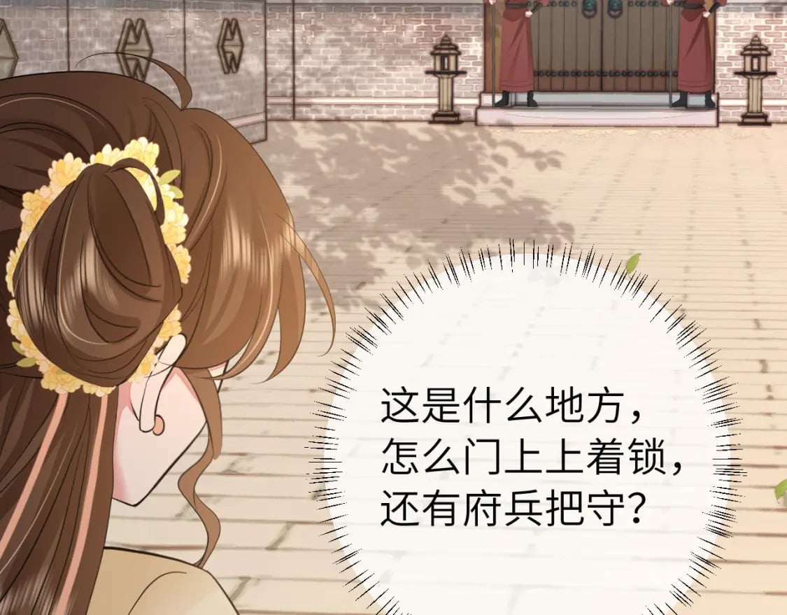 第172话 德妃娘娘的住处？63