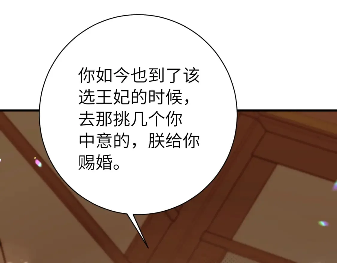 第227话 竭尽全力教导七七35
