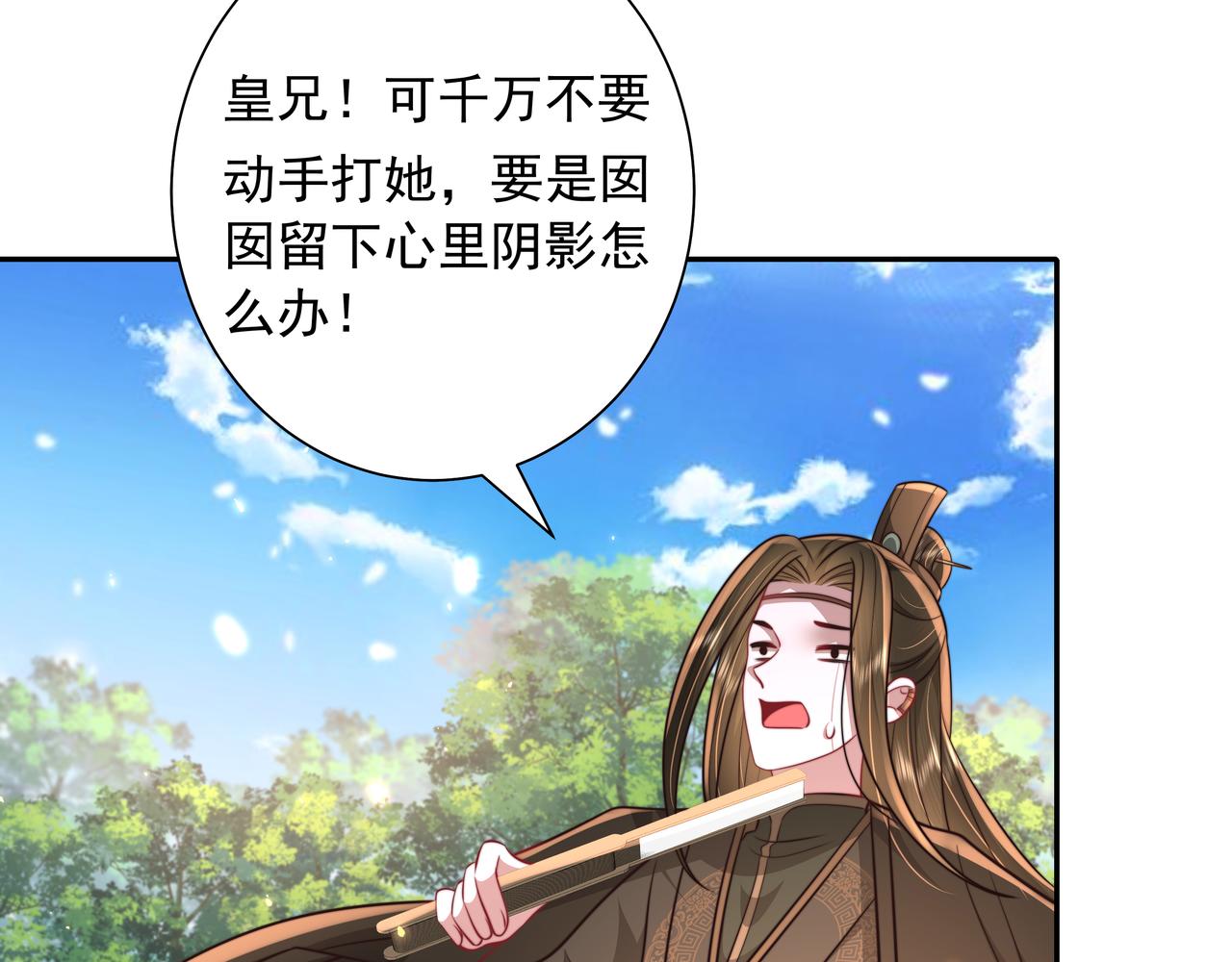 第52话 人设崩了！21