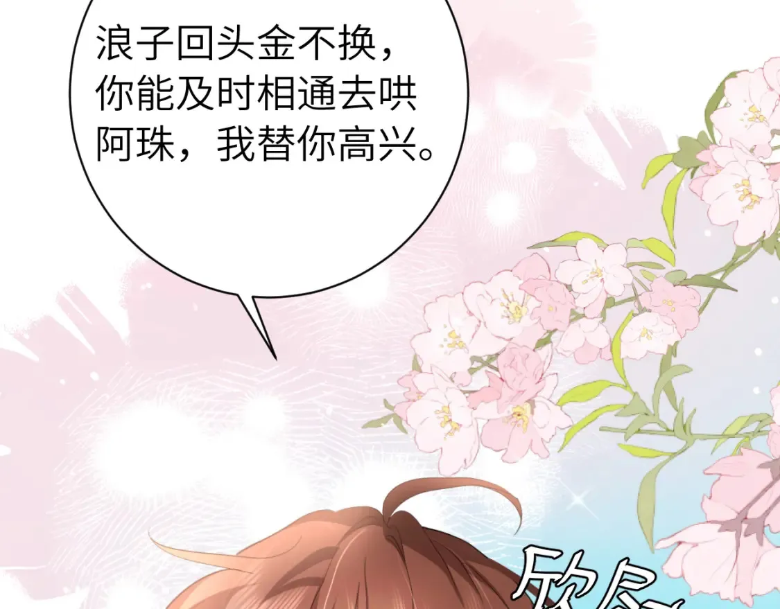 第231话 感谢你，阿珠24