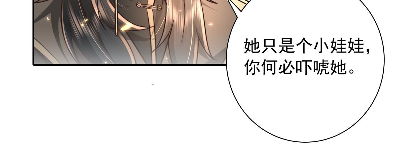 第36话 你以后能做太子吗？10