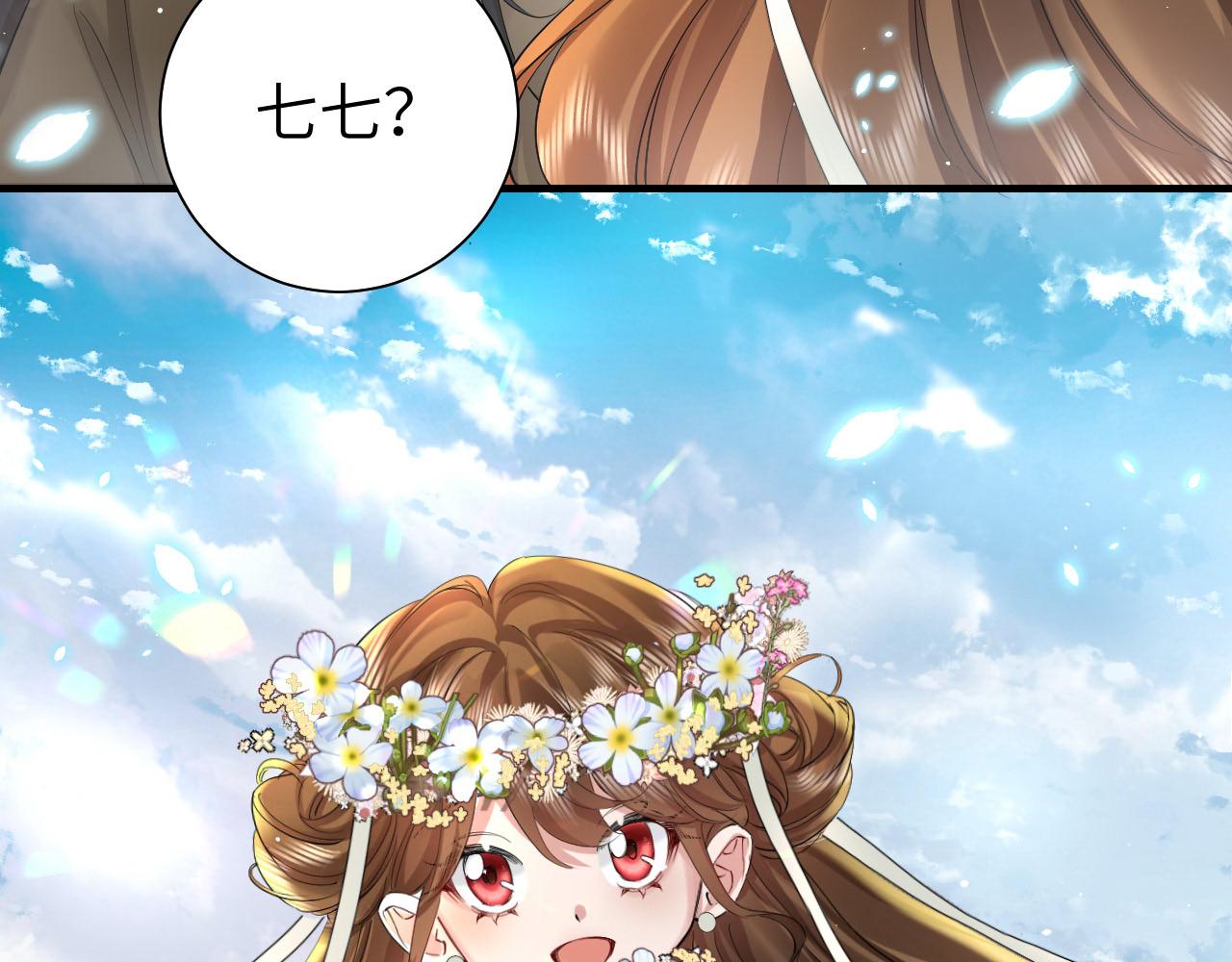 第129话 不许叫我六哥哥53