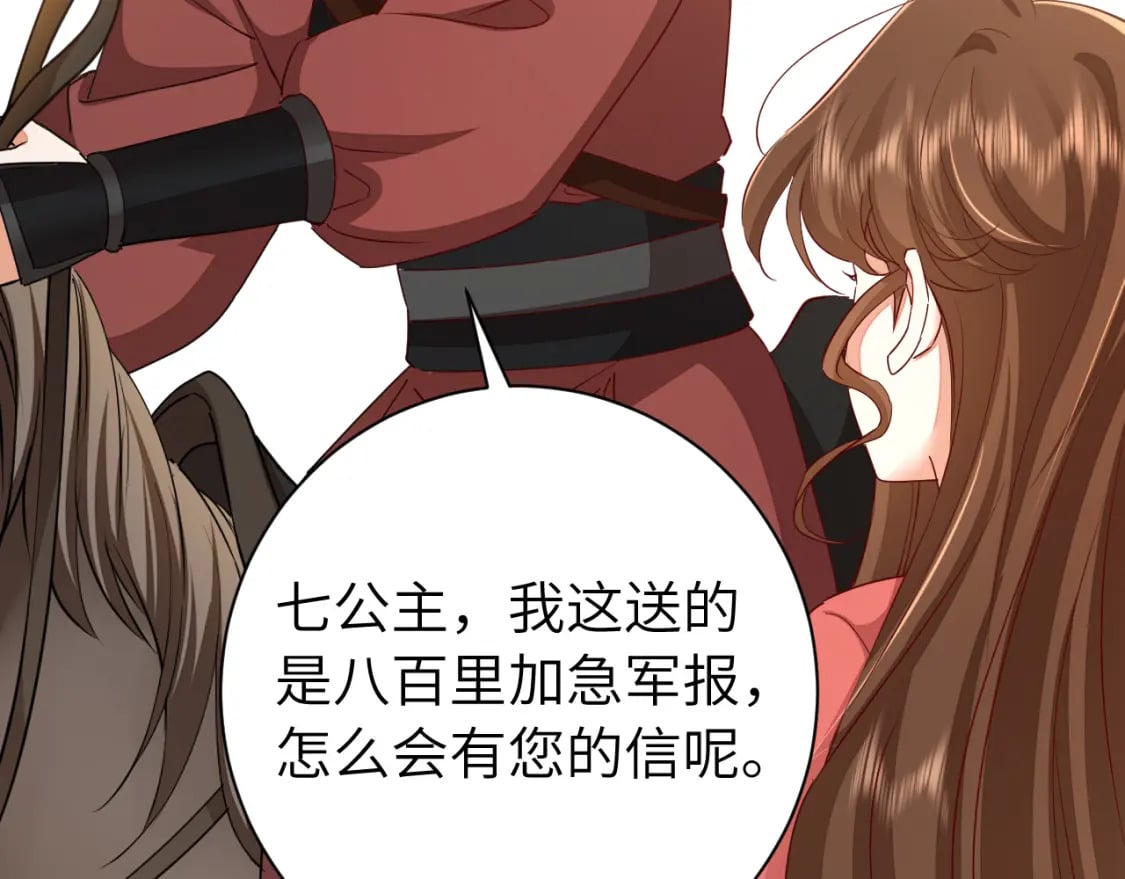 第158话 你何时才能回来80