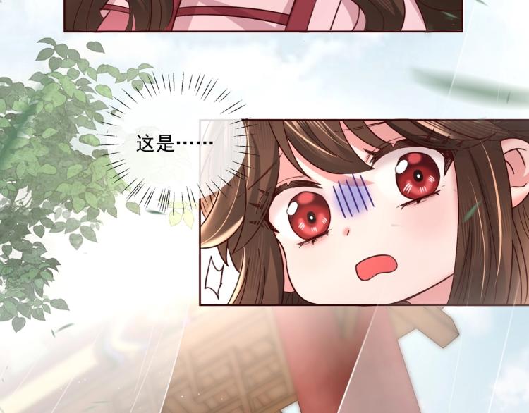 第4话 三公主又来了！38