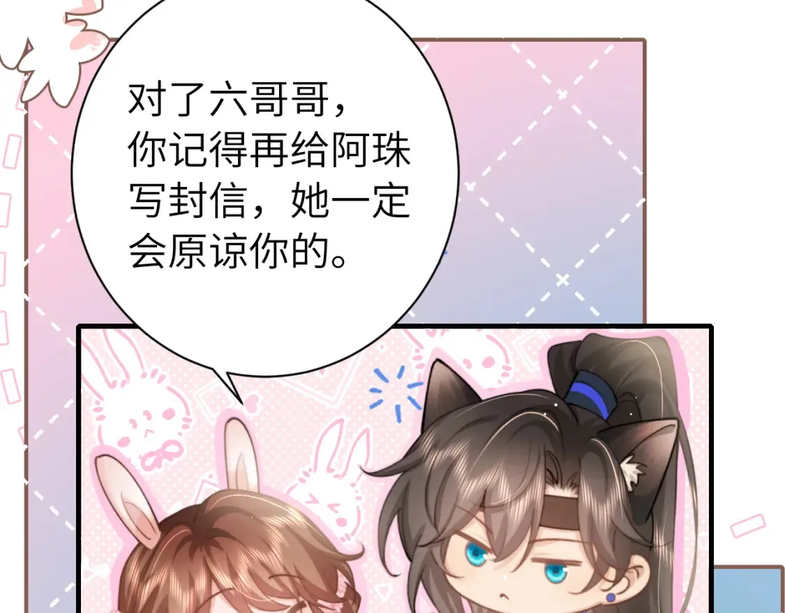 第233话 哥哥~别动66