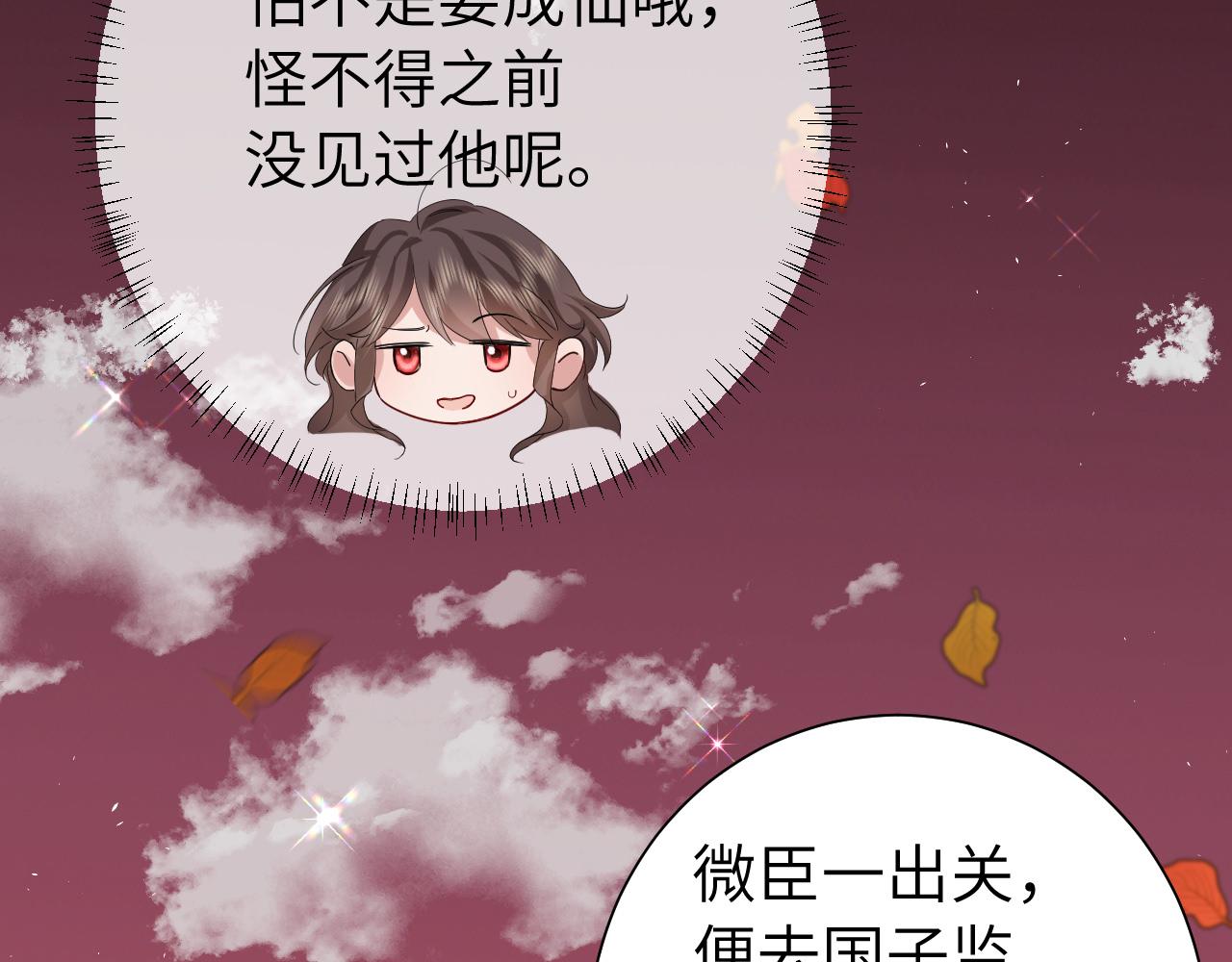 第116话 妹儿 姐要完蛋了！64