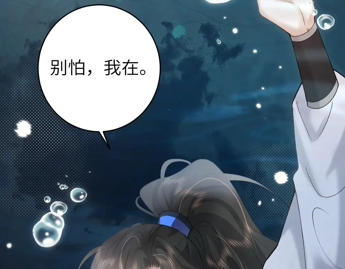 第253话 别怕，我在55