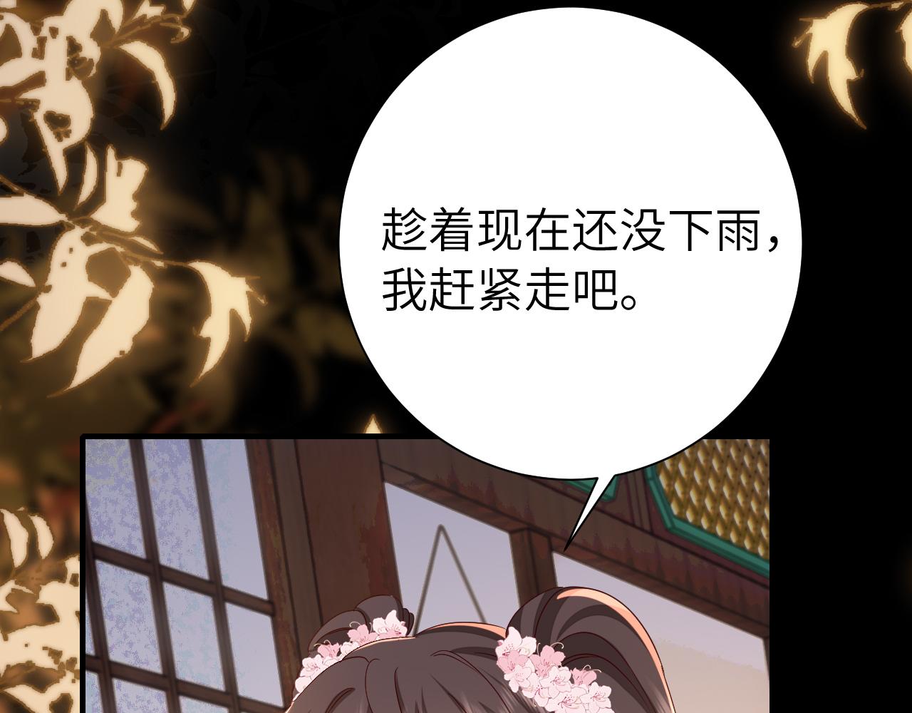 第121话 他好像图谋已久40