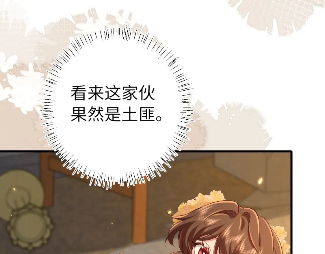 第167话 他特喜欢我！12