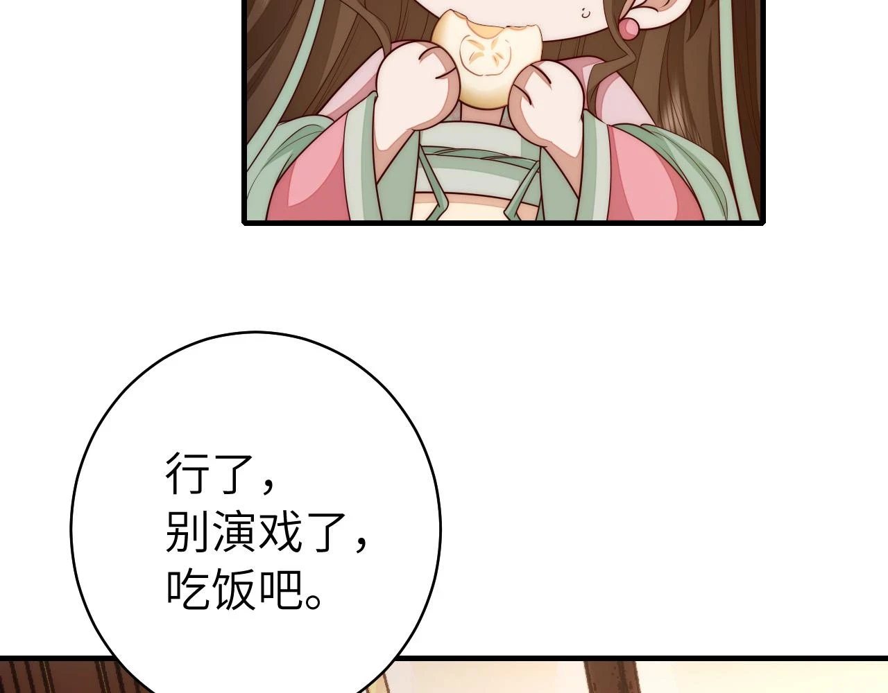 第139话 我陪你就是了28