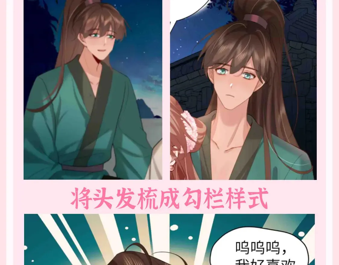 加更第138期 整活企划：我愿意嫁给七七 哪怕是妾4