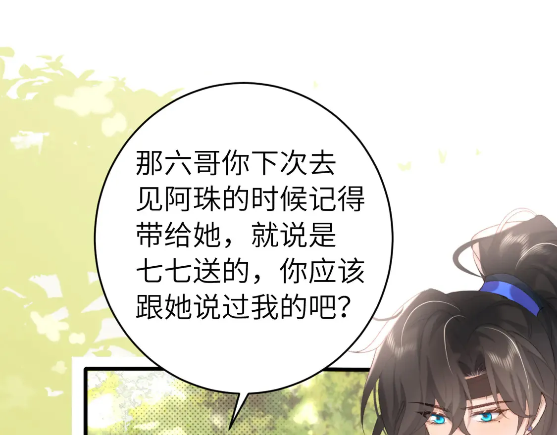 第248话 你......怕不怕？33