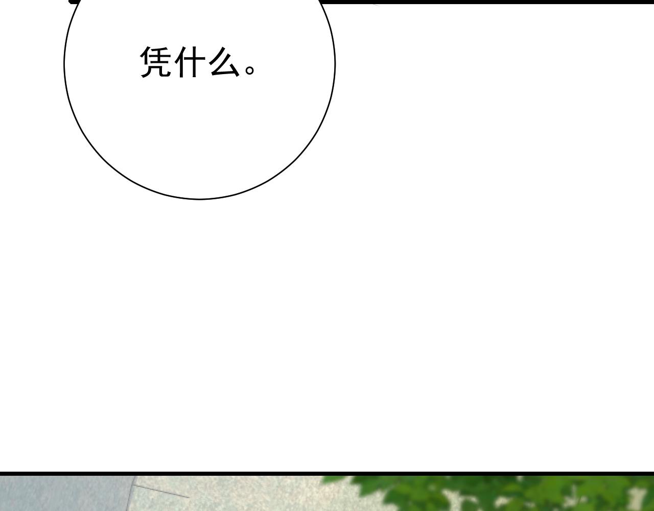 第74话 叶七七你居然敢？！24