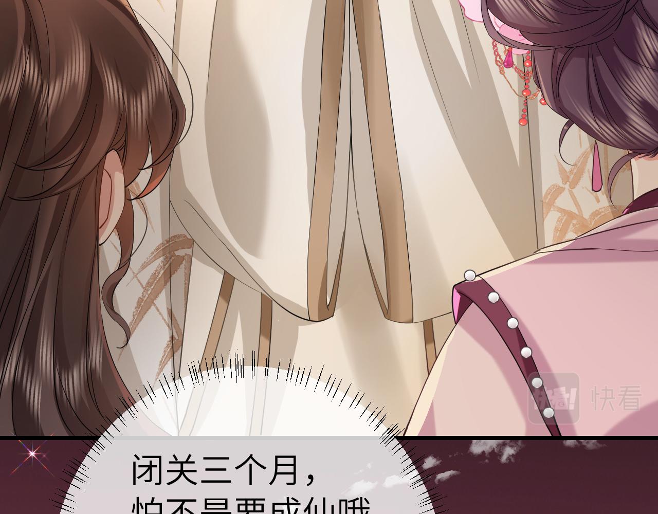 第116话 妹儿 姐要完蛋了！63
