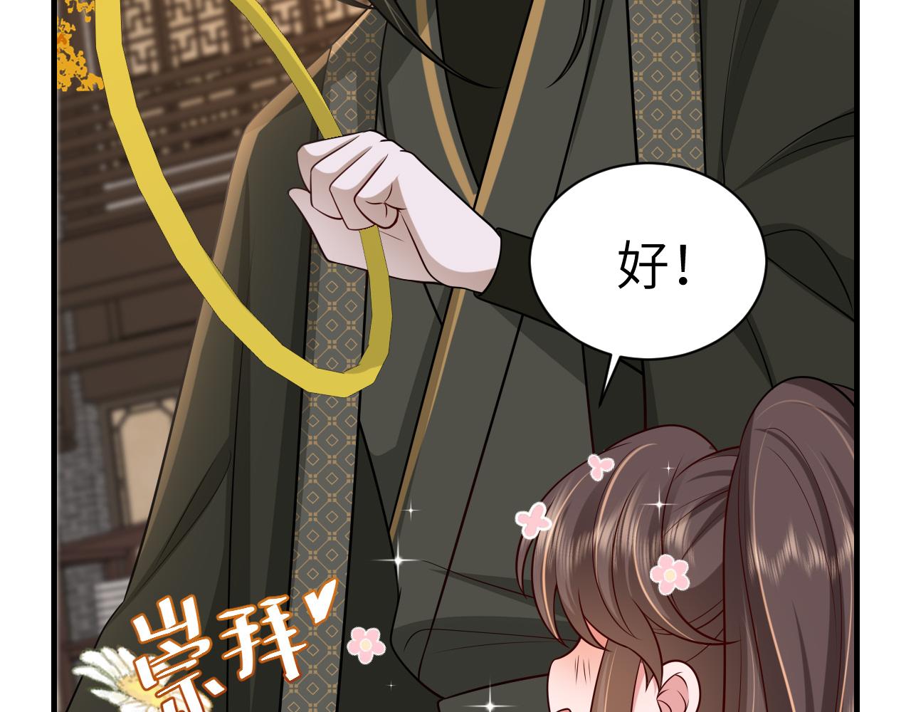第95话 套圈圈咯66