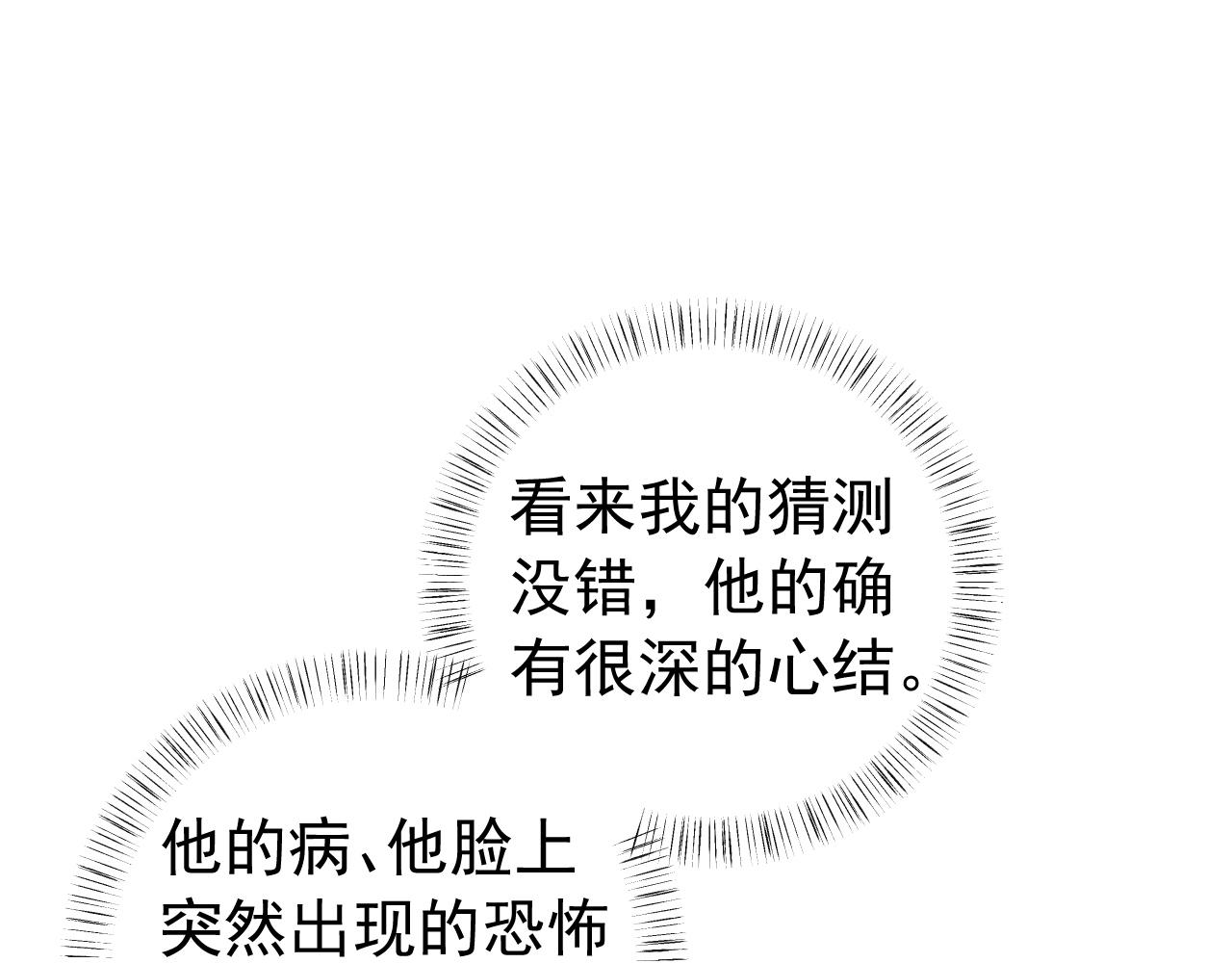 第71话 动摇的心36