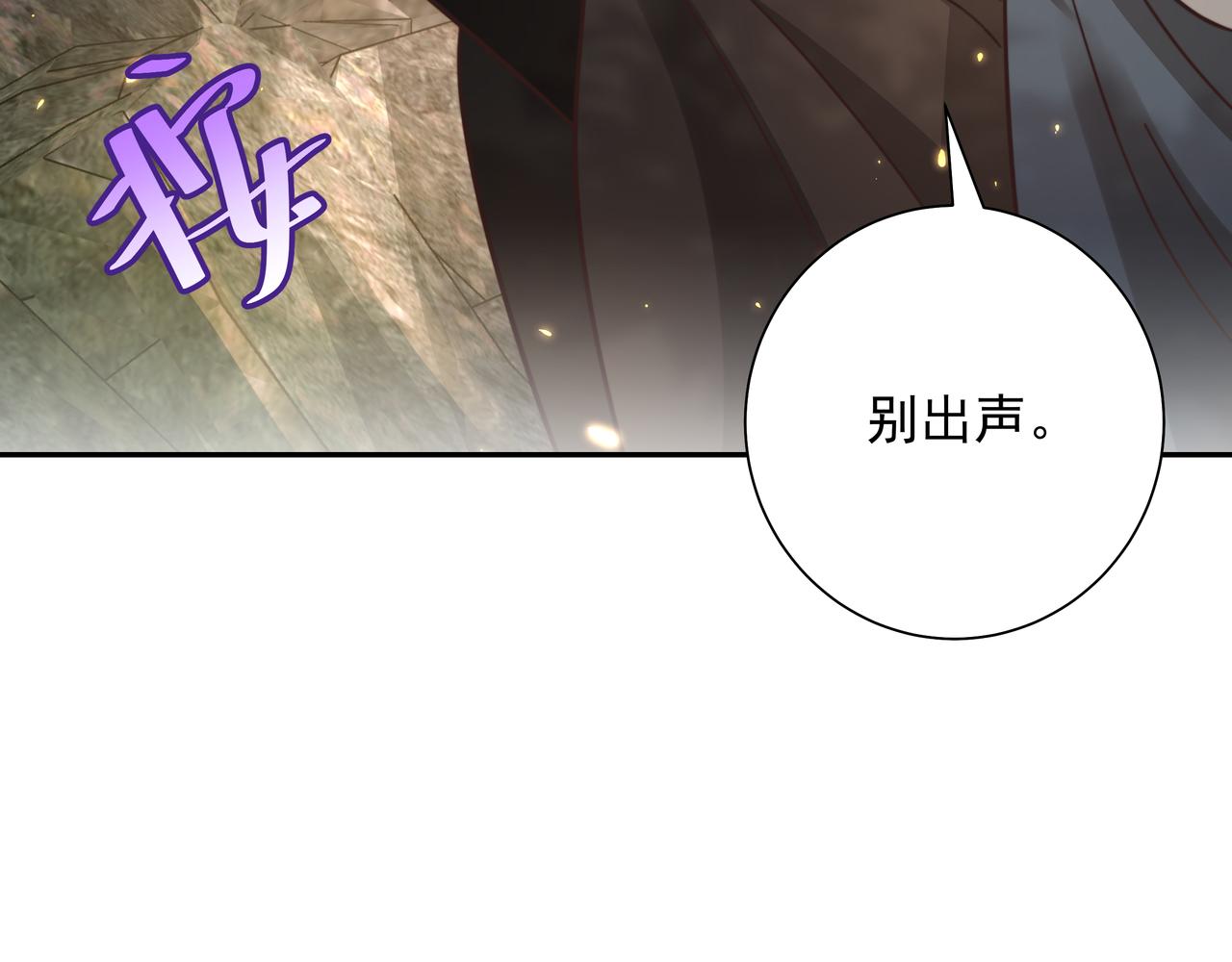 第26话 六哥哥会保护你的81