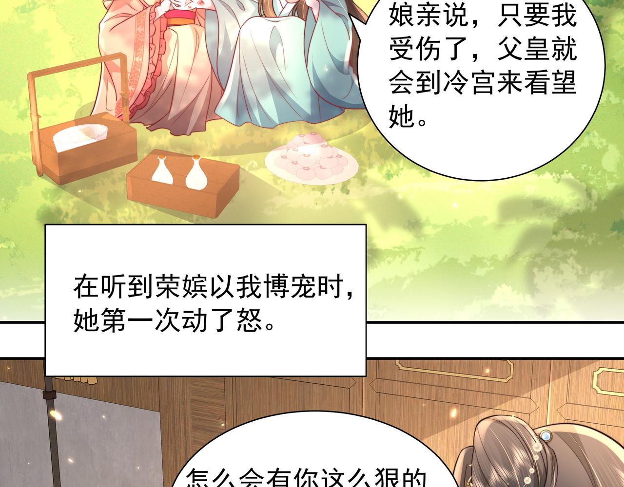 第42话 皇姐……对不起47