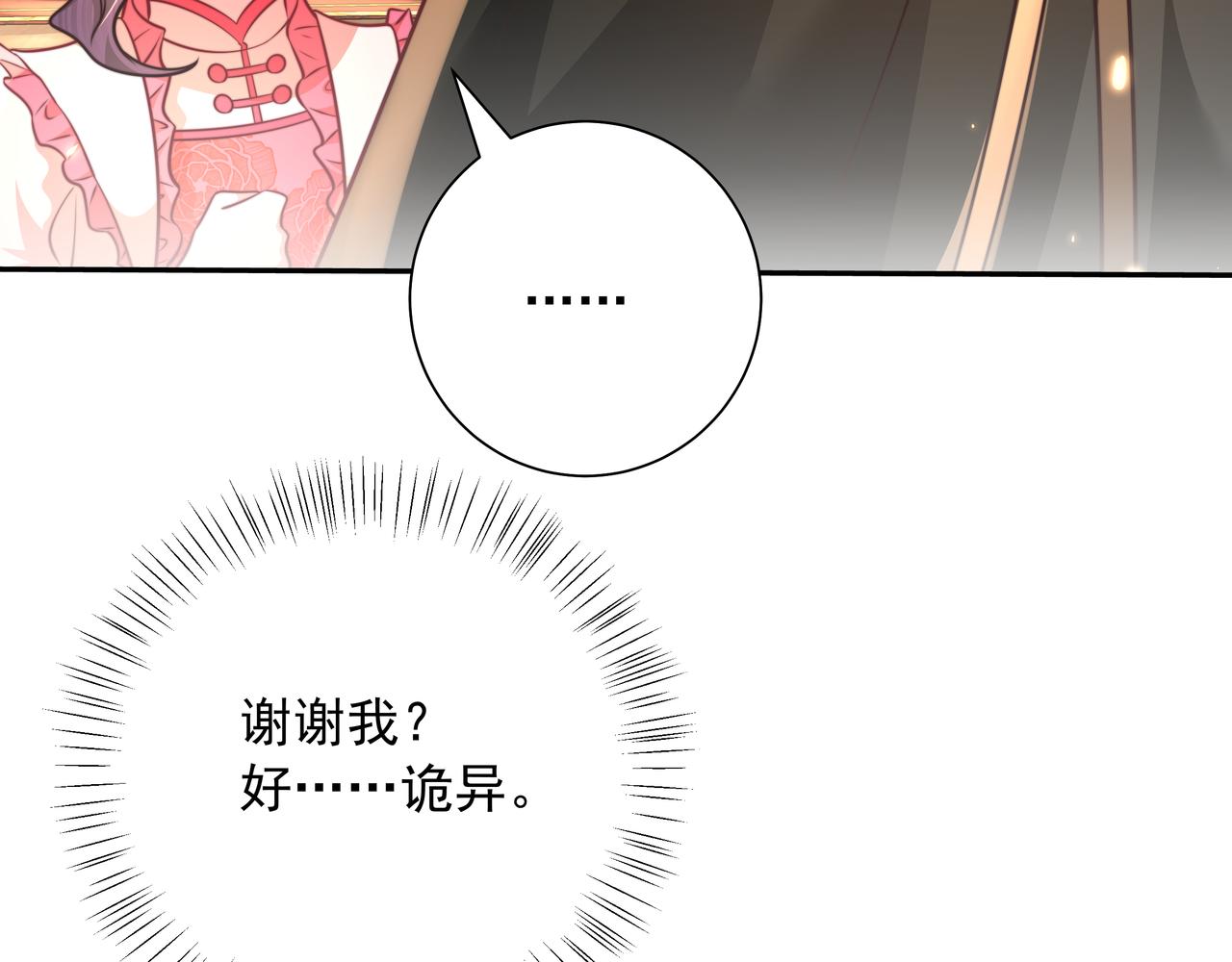 第54话 来帮九皇叔选妃！49