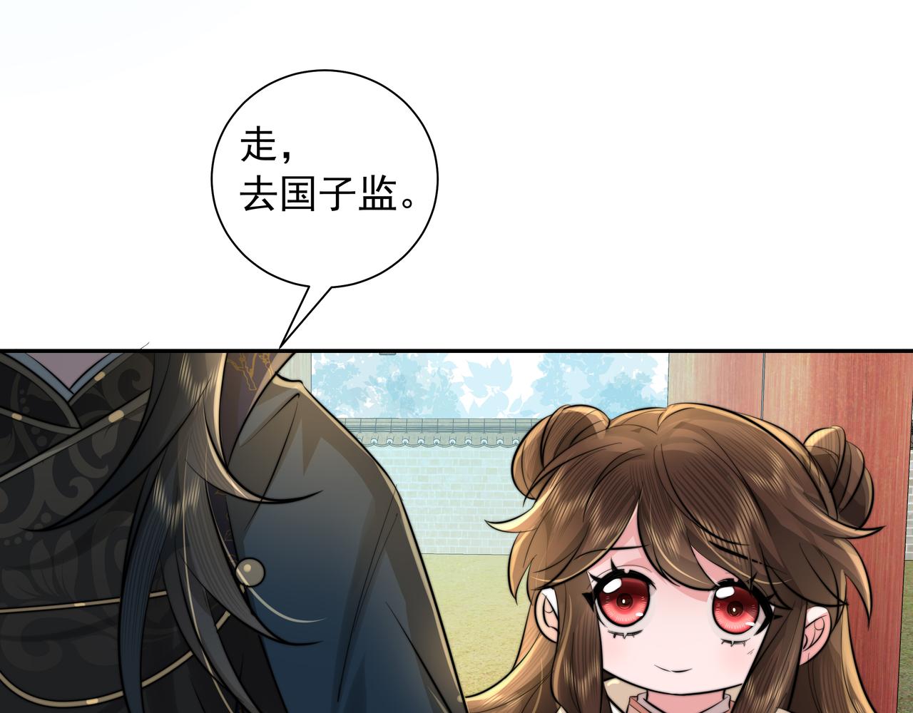 第29话 干净无害六哥哥？76